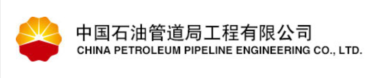 中国石油天然气管道科学研究院有限公司